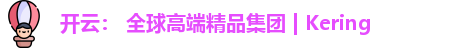 开云